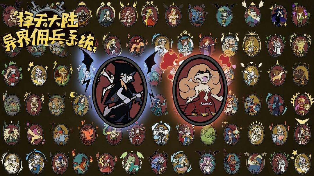 择天大陆阵容推荐（大佬攻略转发）截图