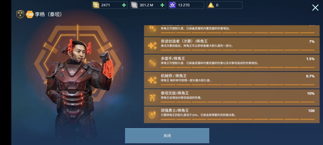 这玩意一个人追着对面全队杀 4