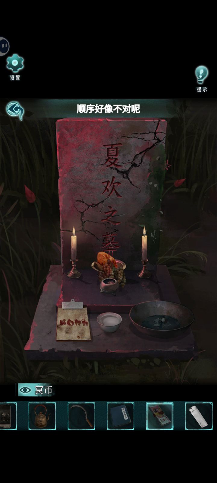 疑似因为先放了水再点不动了,咋办截图