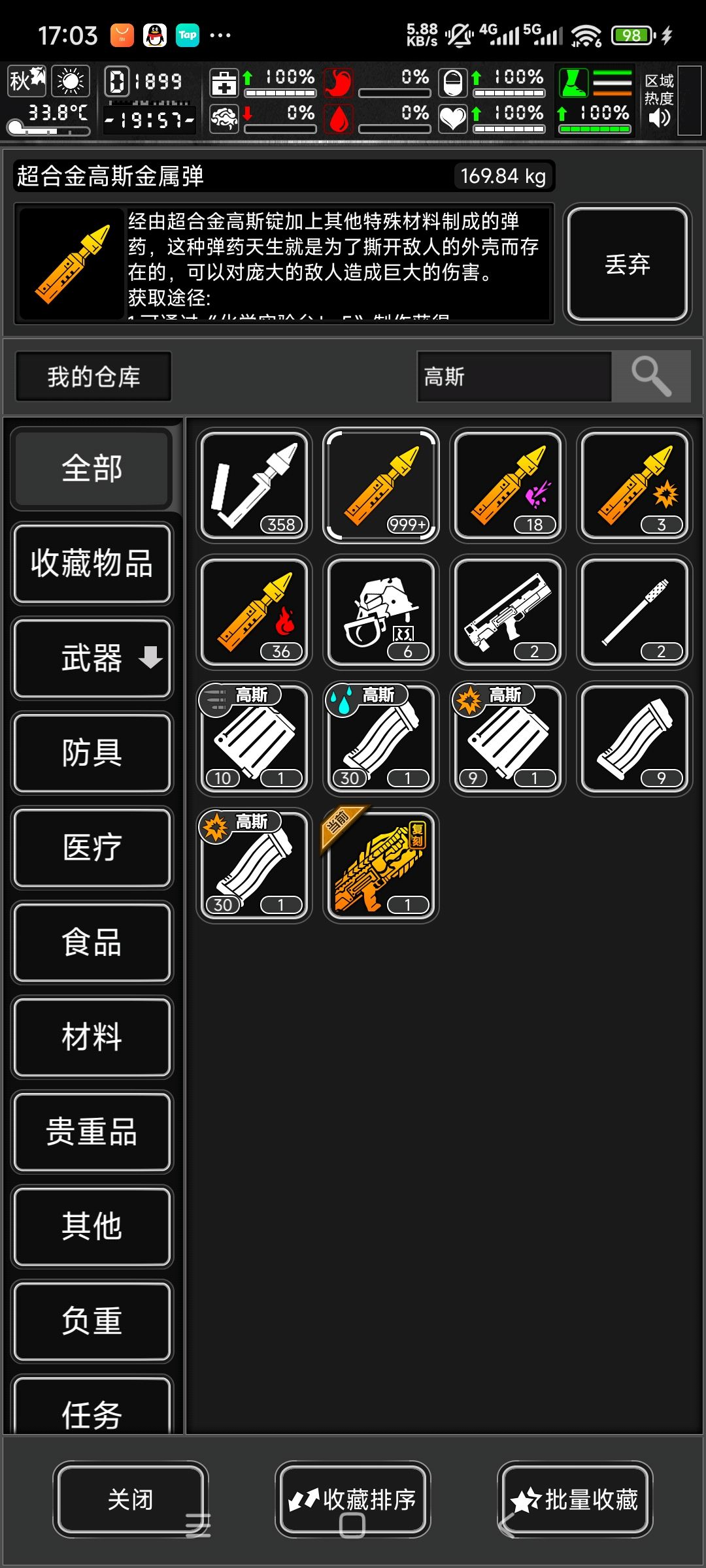 今天开始我就用蛇高斯刷尸潮 1