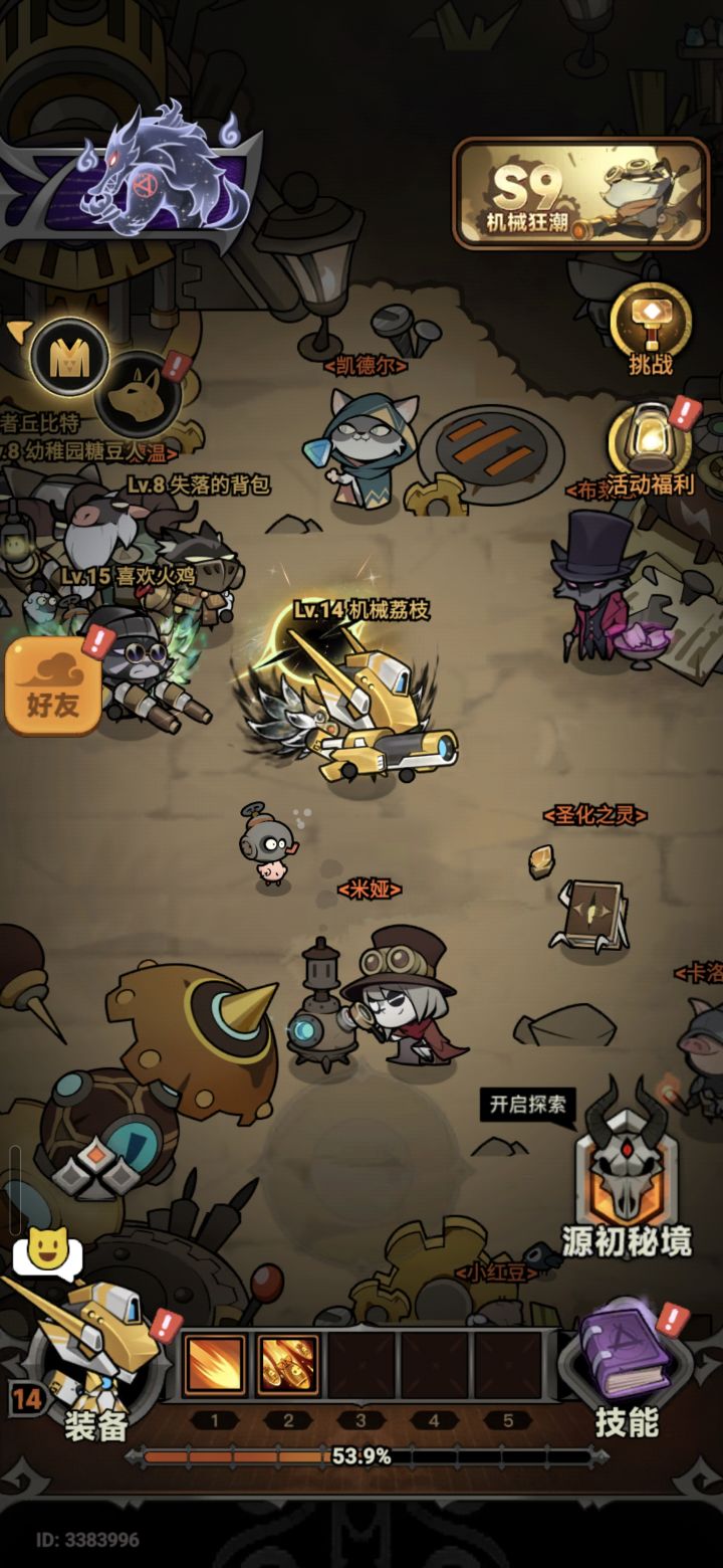冲这皮肤也得点个赞截图