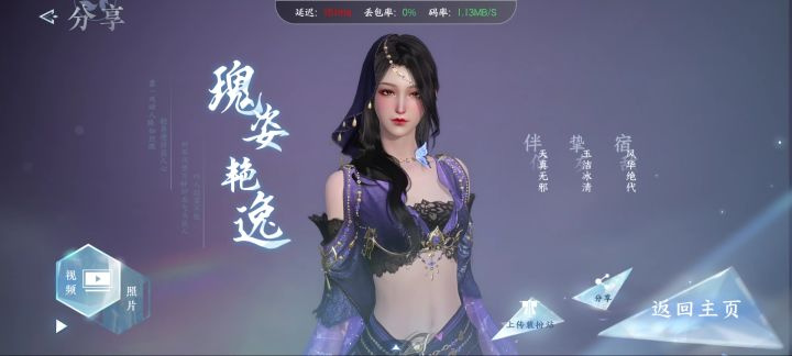 很不错哦。截图
