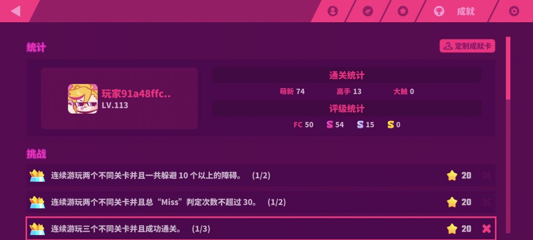 计划通 3