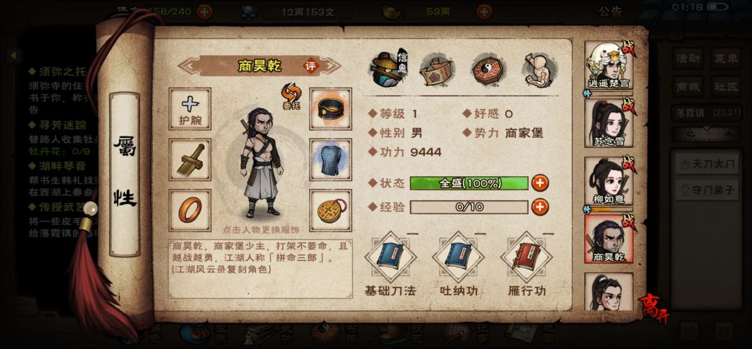 买了个商昊乾，该怎么配队啊？ 1