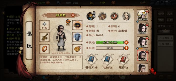 买了个商昊乾,该怎么配队啊?截图