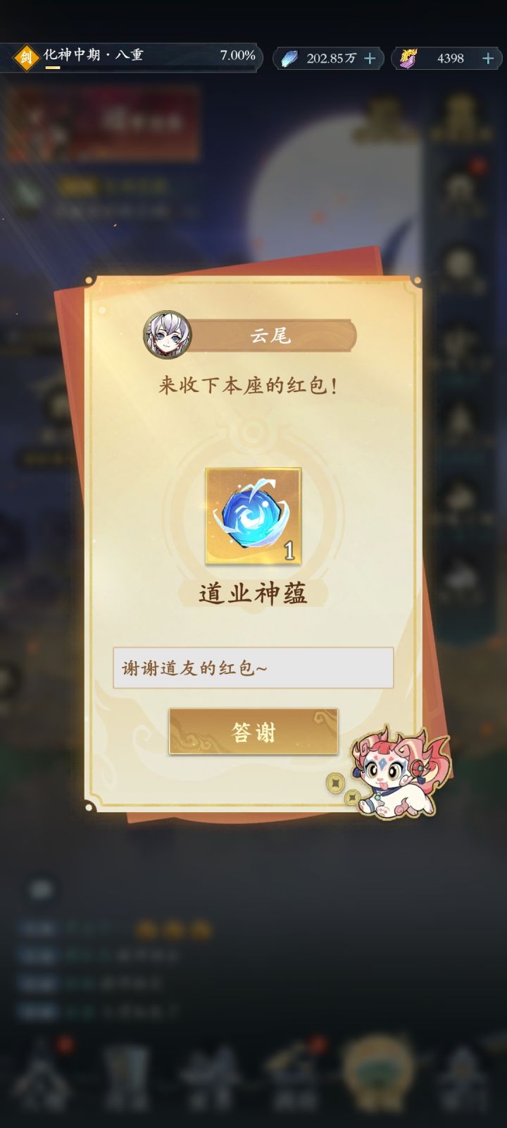 真大方啊截图