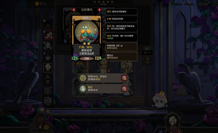 龙虾人疯狂刷绽放截图