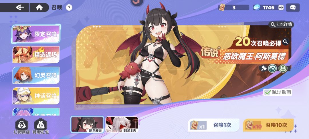 萌新抽卡求助 2