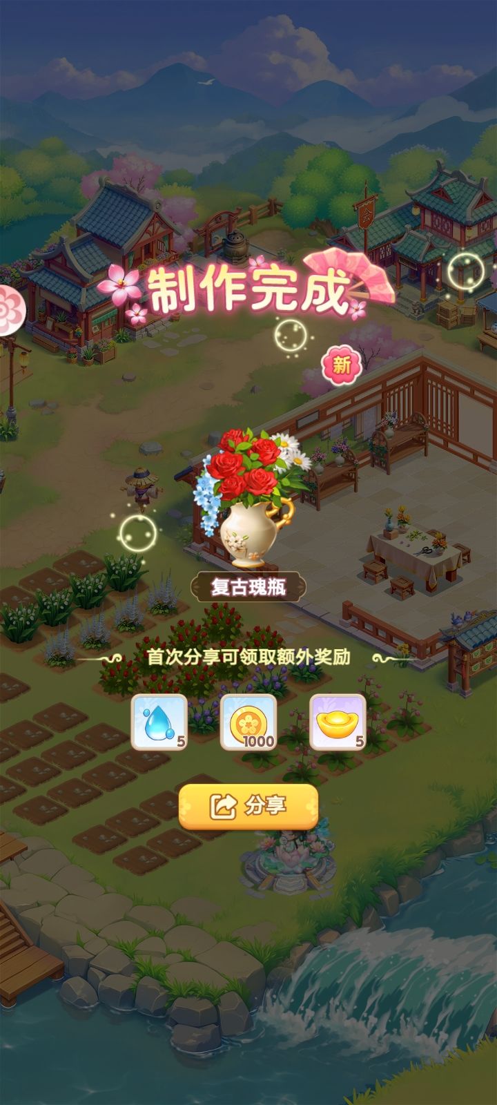 培育数百种鲜花，体验种植快乐！截图