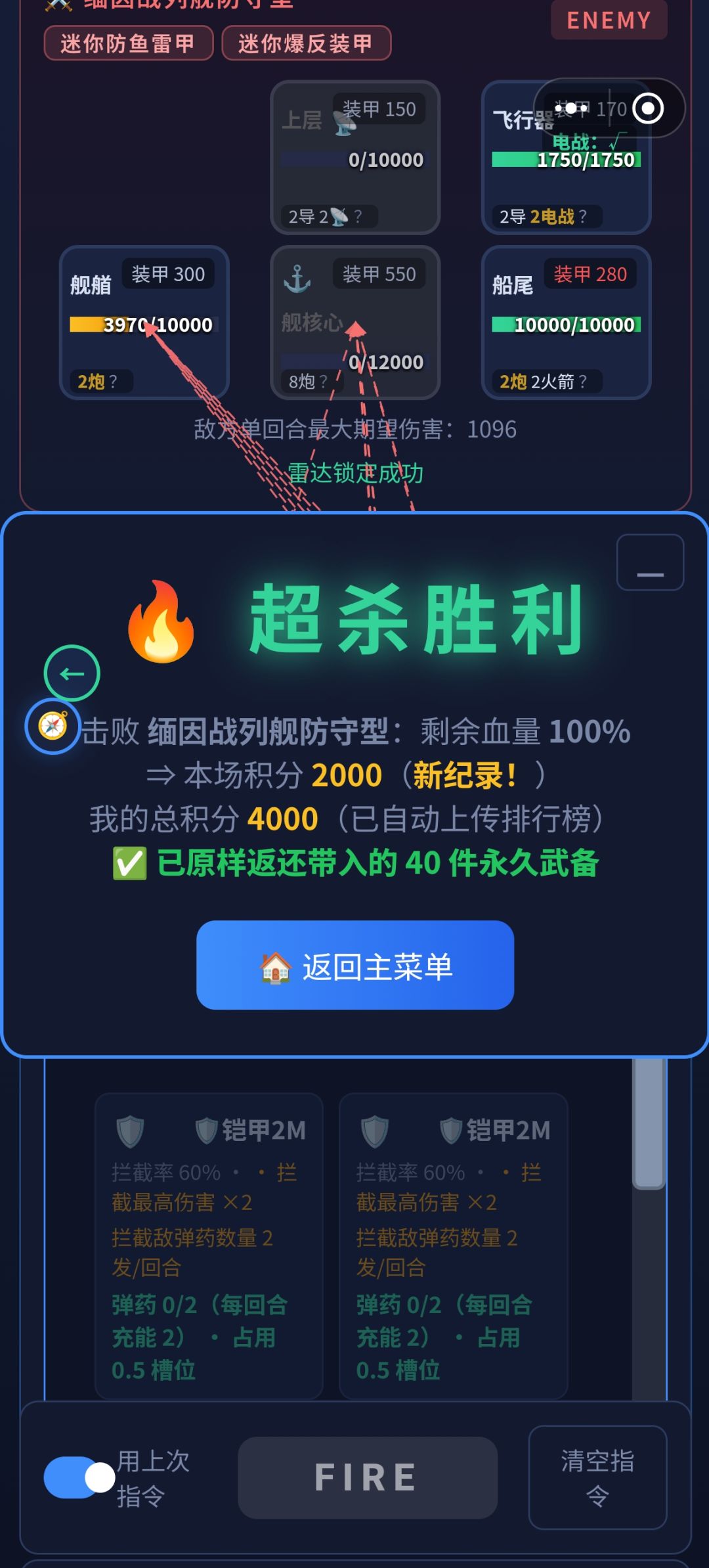 (超杀模式双满分)谈谈游戏改进建议 1