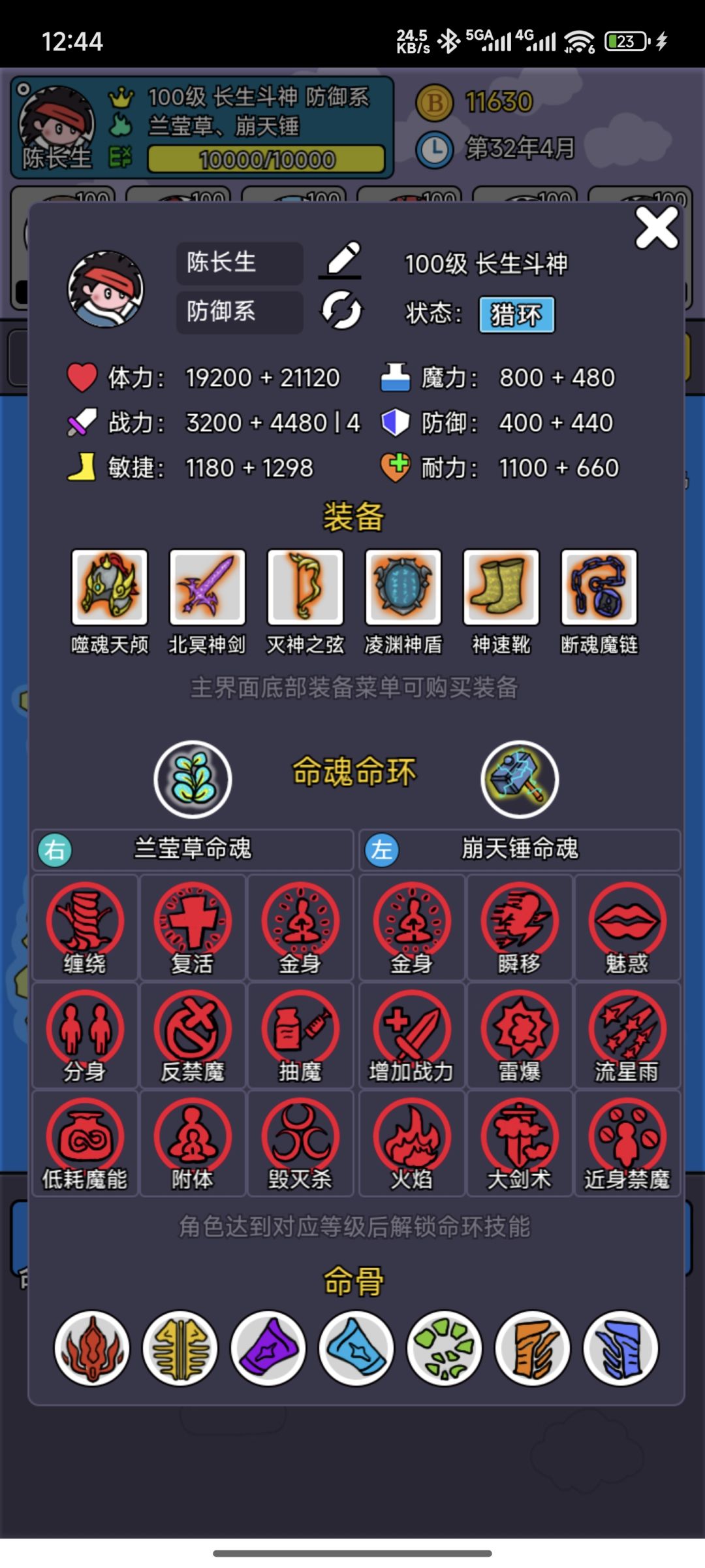 封神18岁 陈长生 1