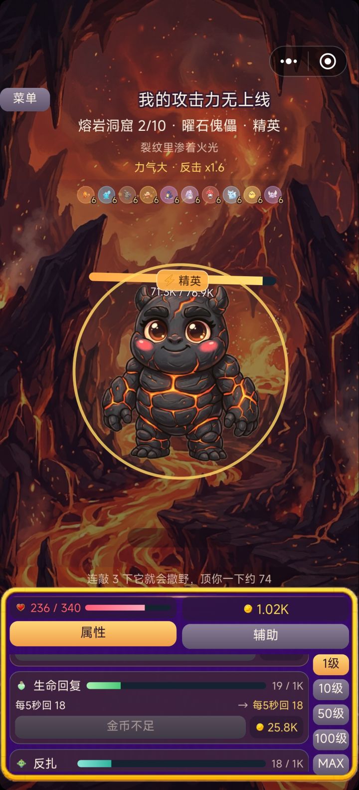小bug截图