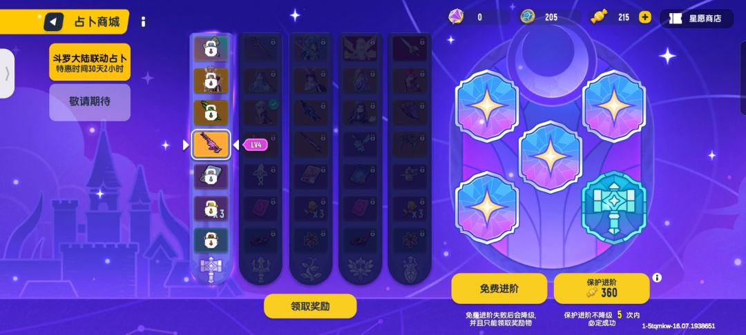 这占卜,下一发你们感觉在哪个 1