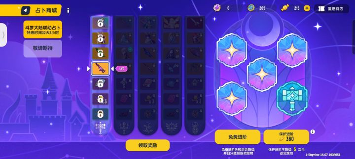 这占卜，下一发你们感觉在哪个截图