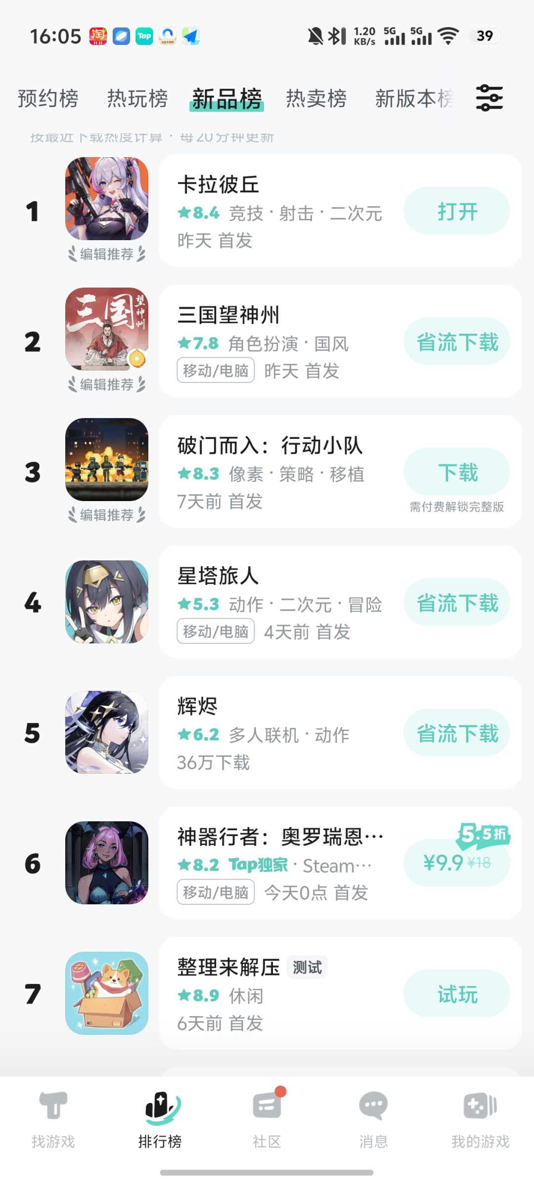 TapTap