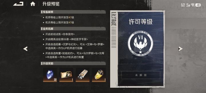 萌新求问这个扩殖任务的罗娜要不要抽截图