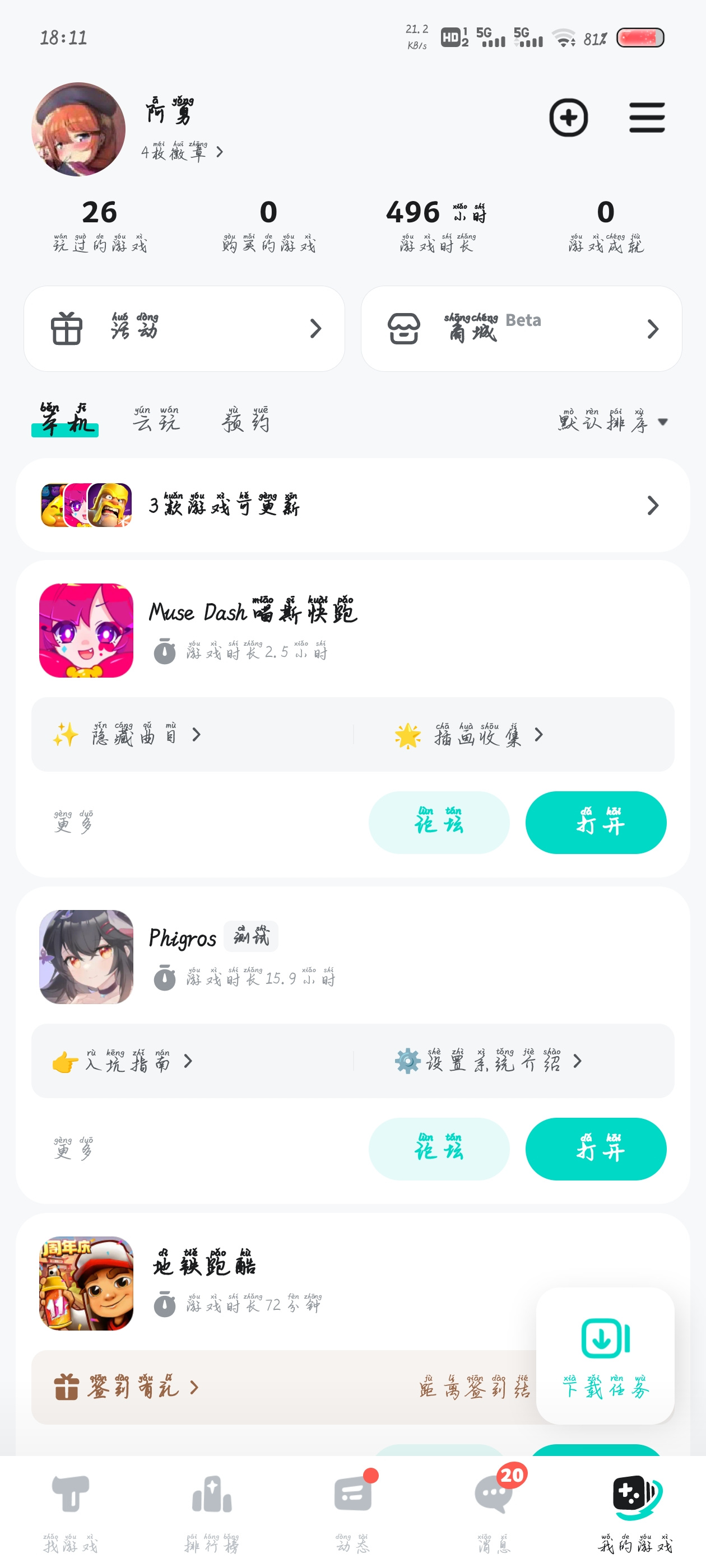 TapTap