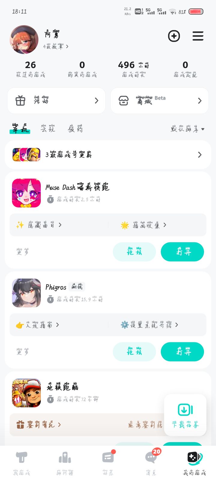 TapTap