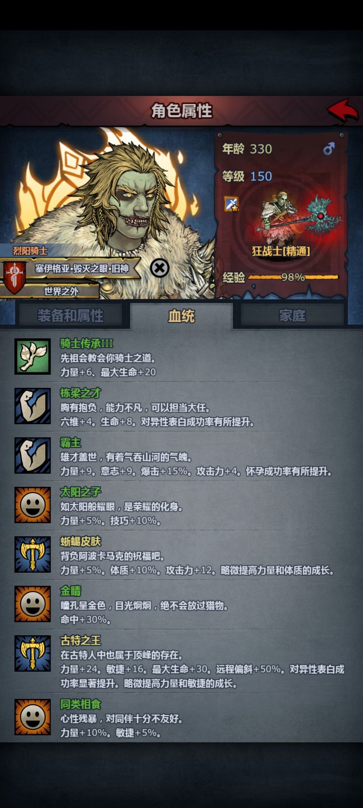 冷知识,这是同一个人截图
