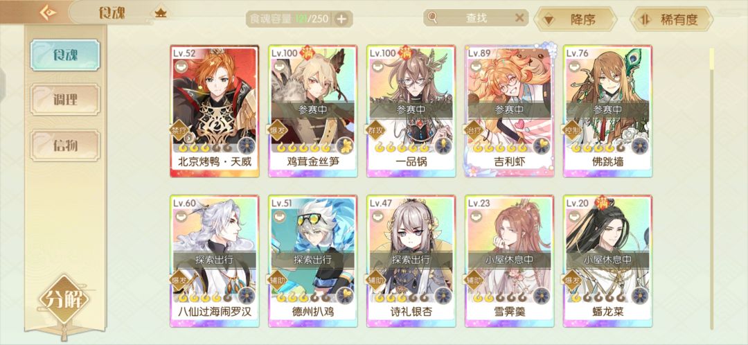 金秋愿林阵容怎么搭 1