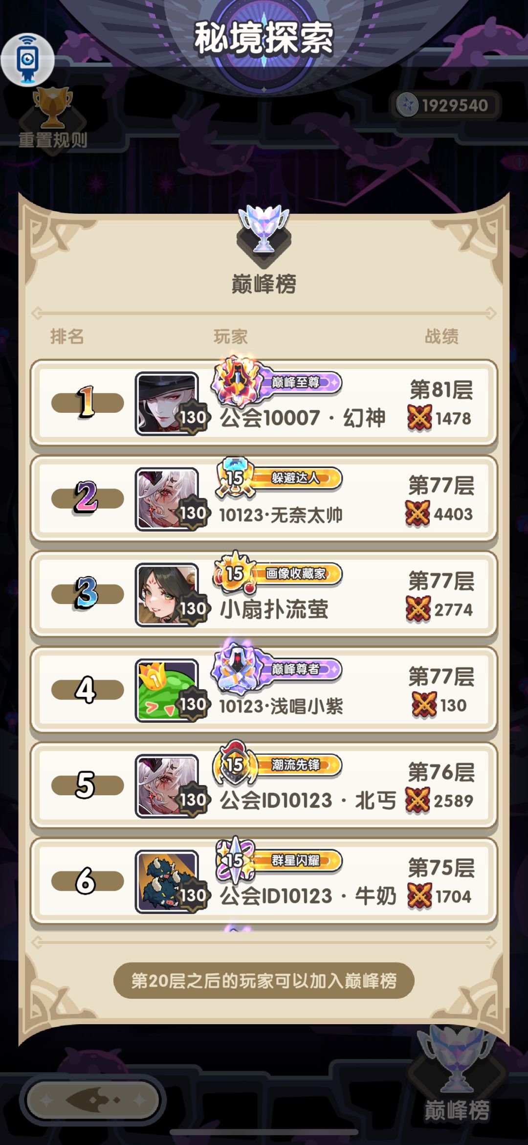 IOS守门员 1