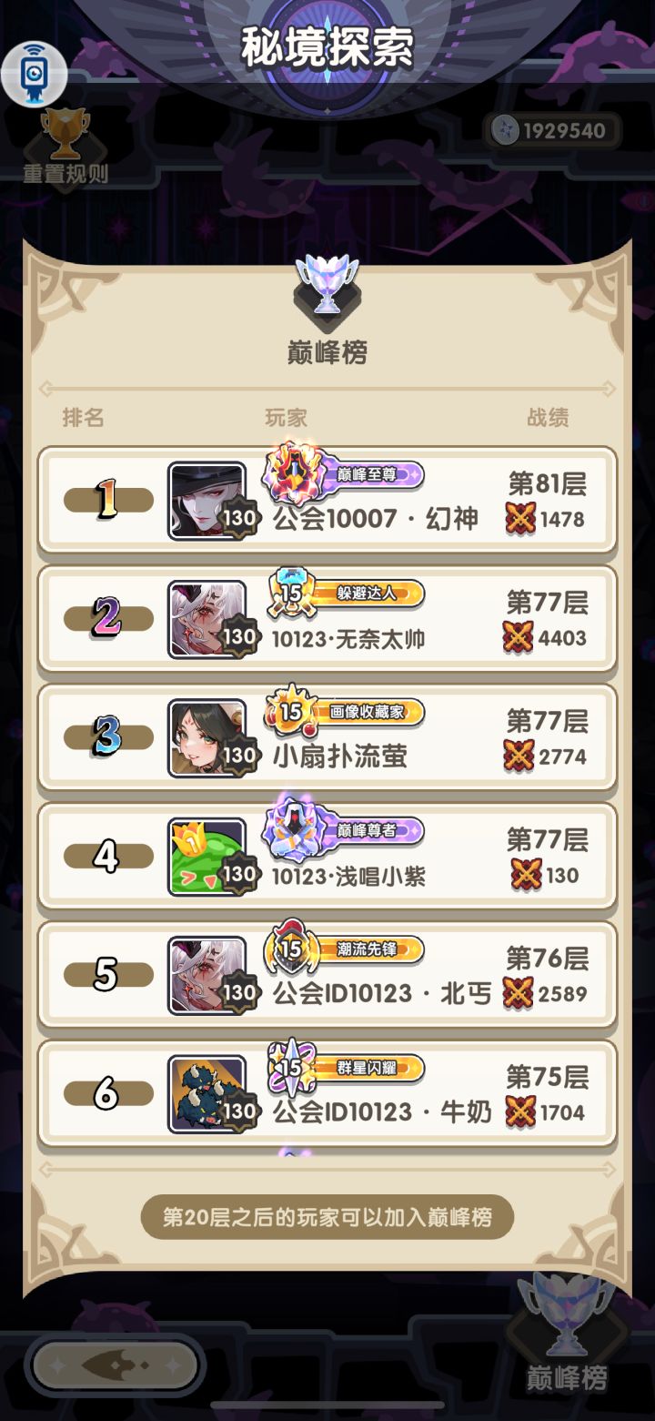 IOS守门员截图