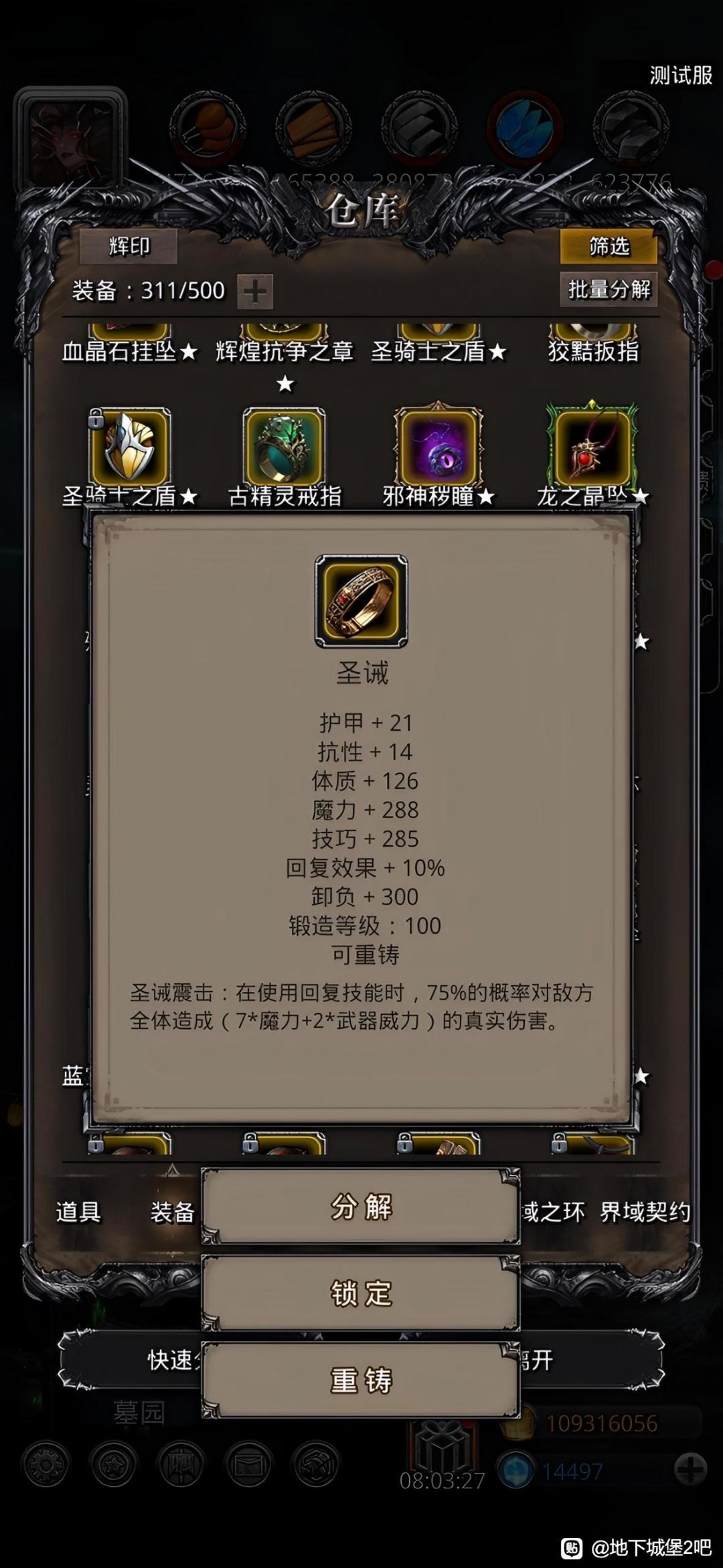 新装备截图