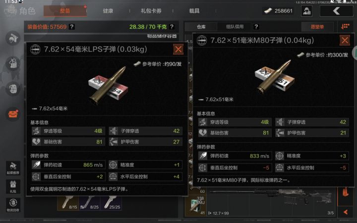 数据差不多，价格差这么大。截图