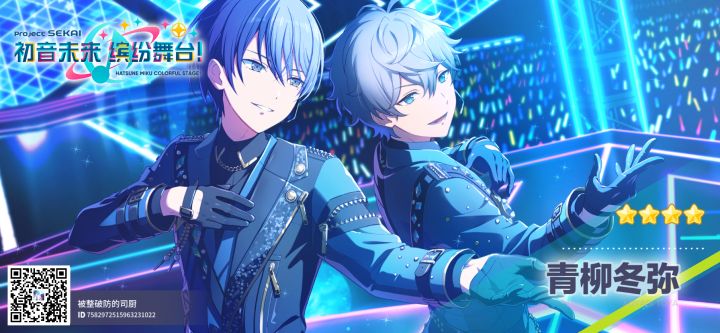 青柳冬弥| TapTap