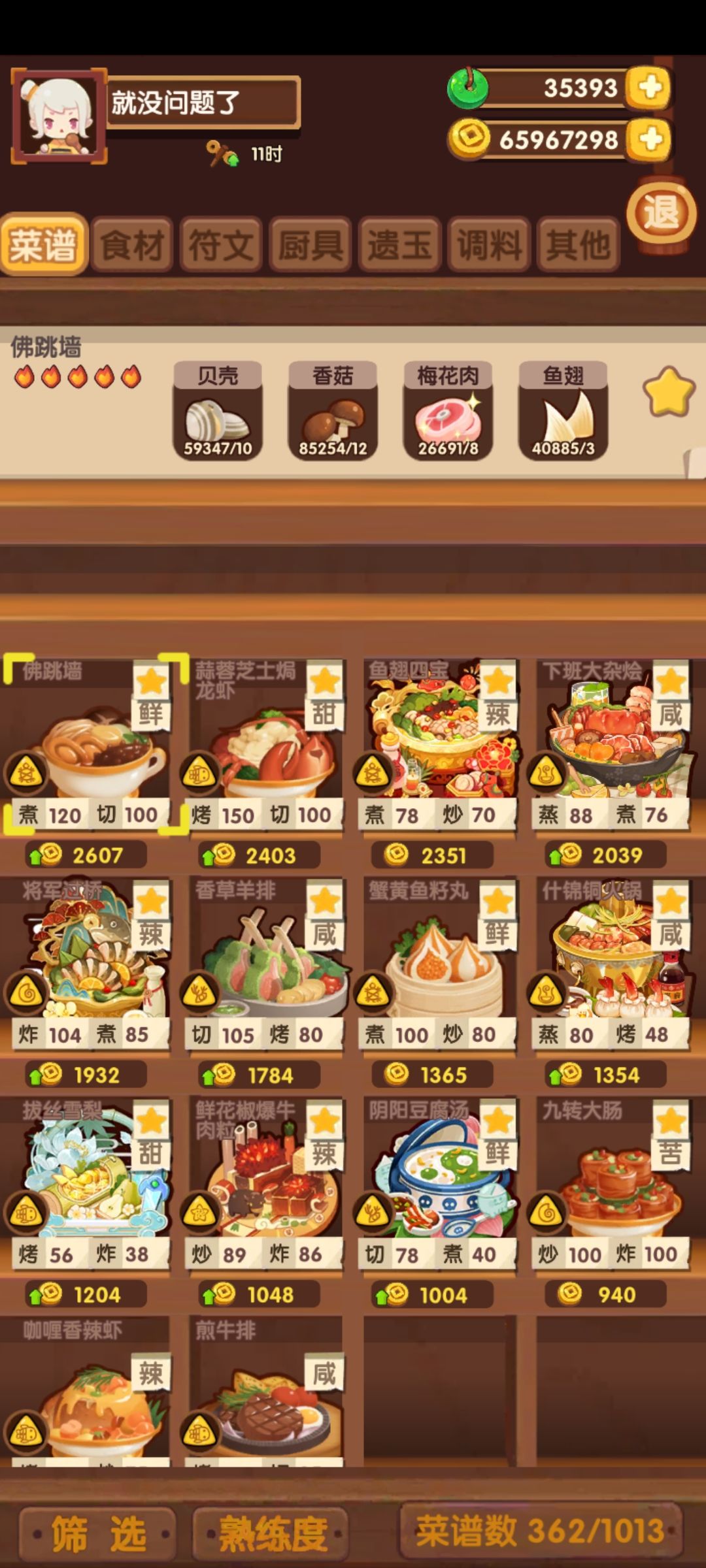 求补池推荐 2