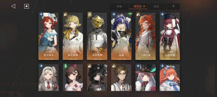 萌新求大佬截图