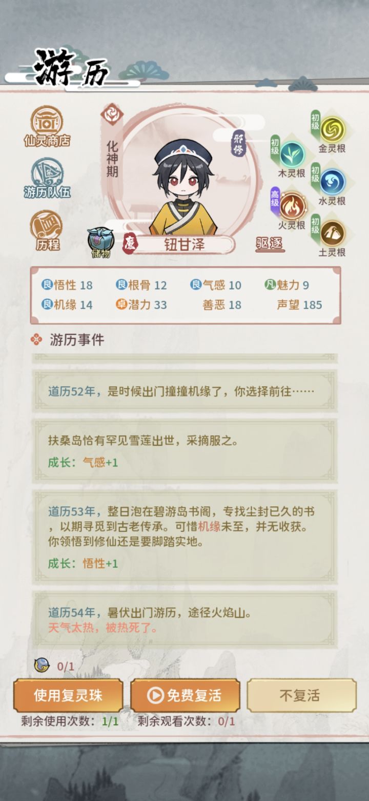 被热死的化神期截图