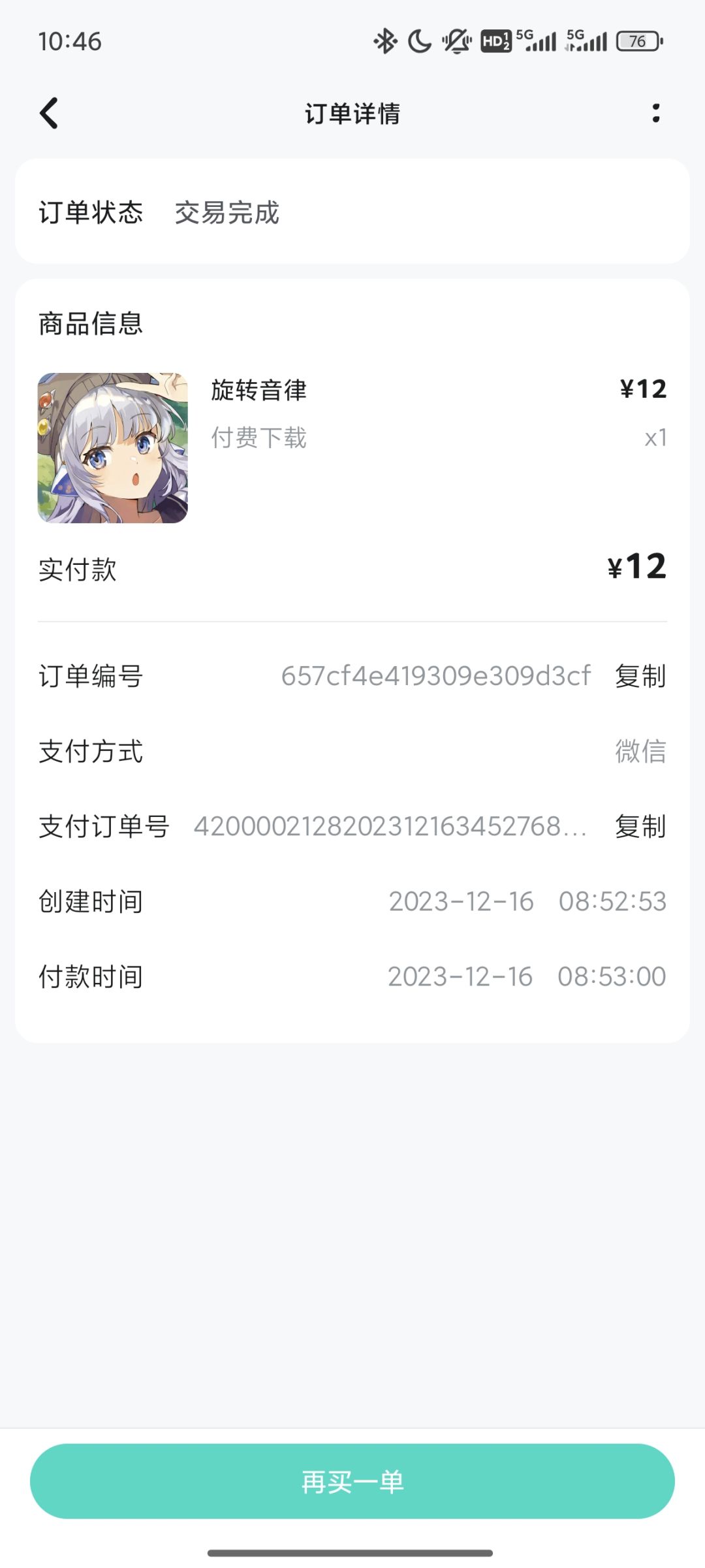 不知不觉已经一年了 1