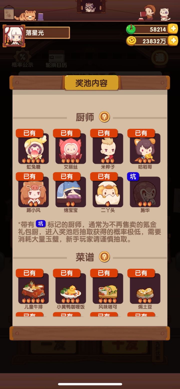 有人补过三星施华的坑吗?截图