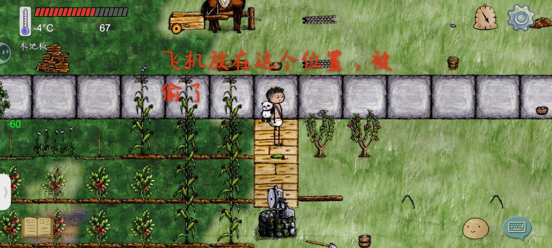 被偷家 2