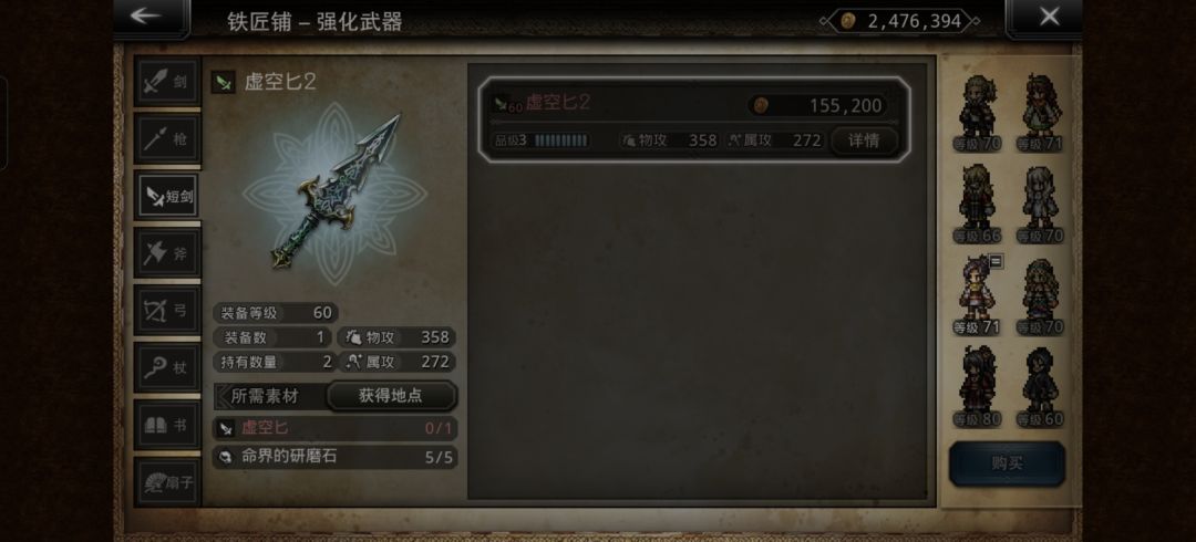 虚空武器如何解锁后两级 1