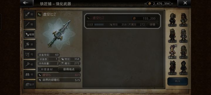虚空武器如何解锁后两级截图