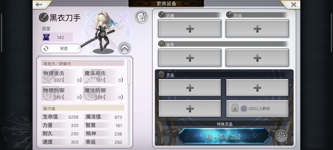 as黑刀极证 1