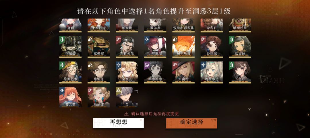 选谁啊? 1