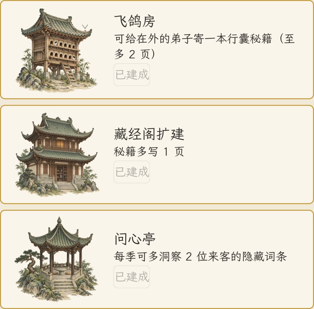 《门风》开发日志 06|添加更全面的江湖 4