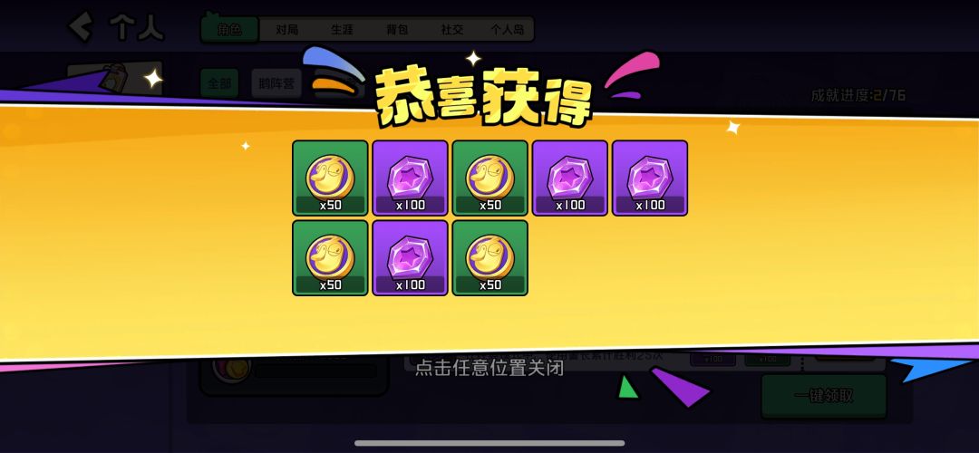 鹅鸭沙兑换码福利 2