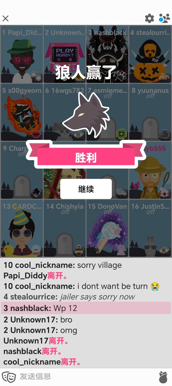 文字狼人杀有兴趣的? 1