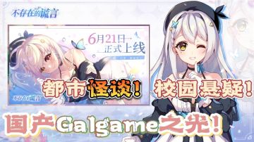 【Steam高分移植】真有…被键盘侠所害的“虚拟偶像”⁉️