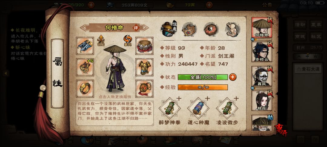 一时性情的下场 1