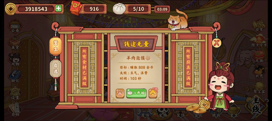 达成目标自动结束游戏 1