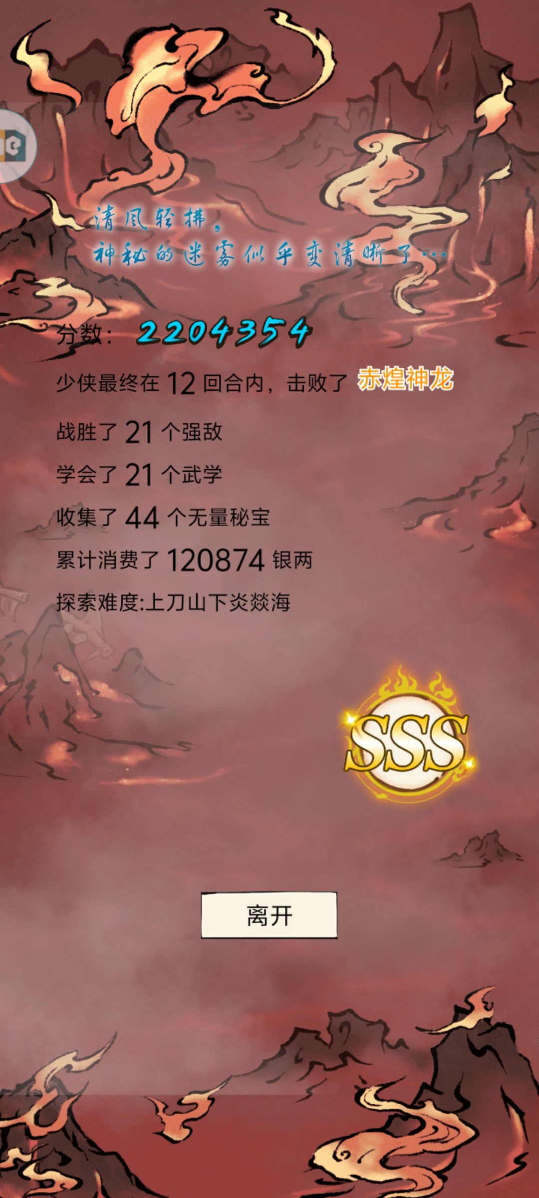 黑子说话! 2