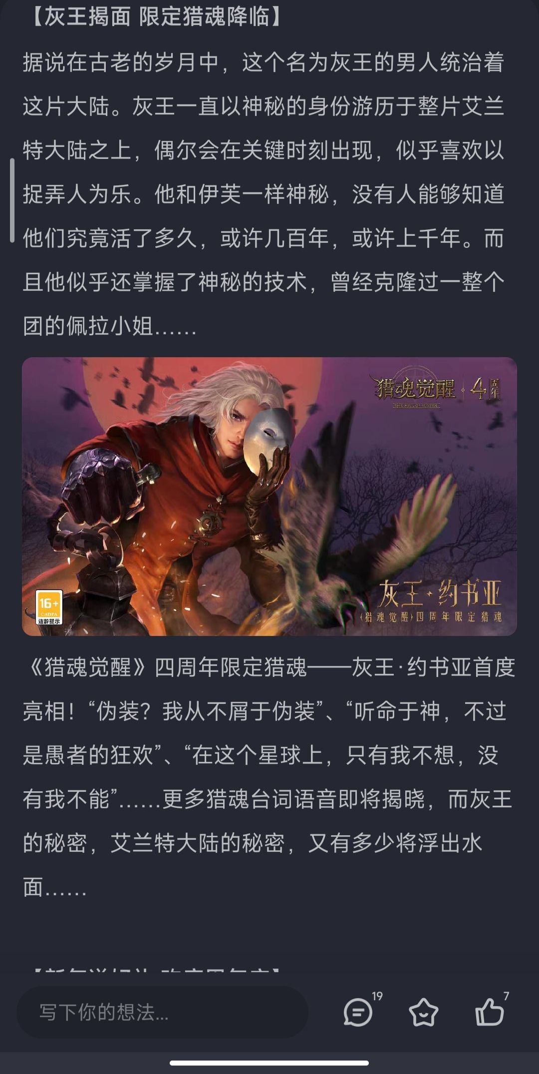 第一眼还以为率土联动猎魂了 1