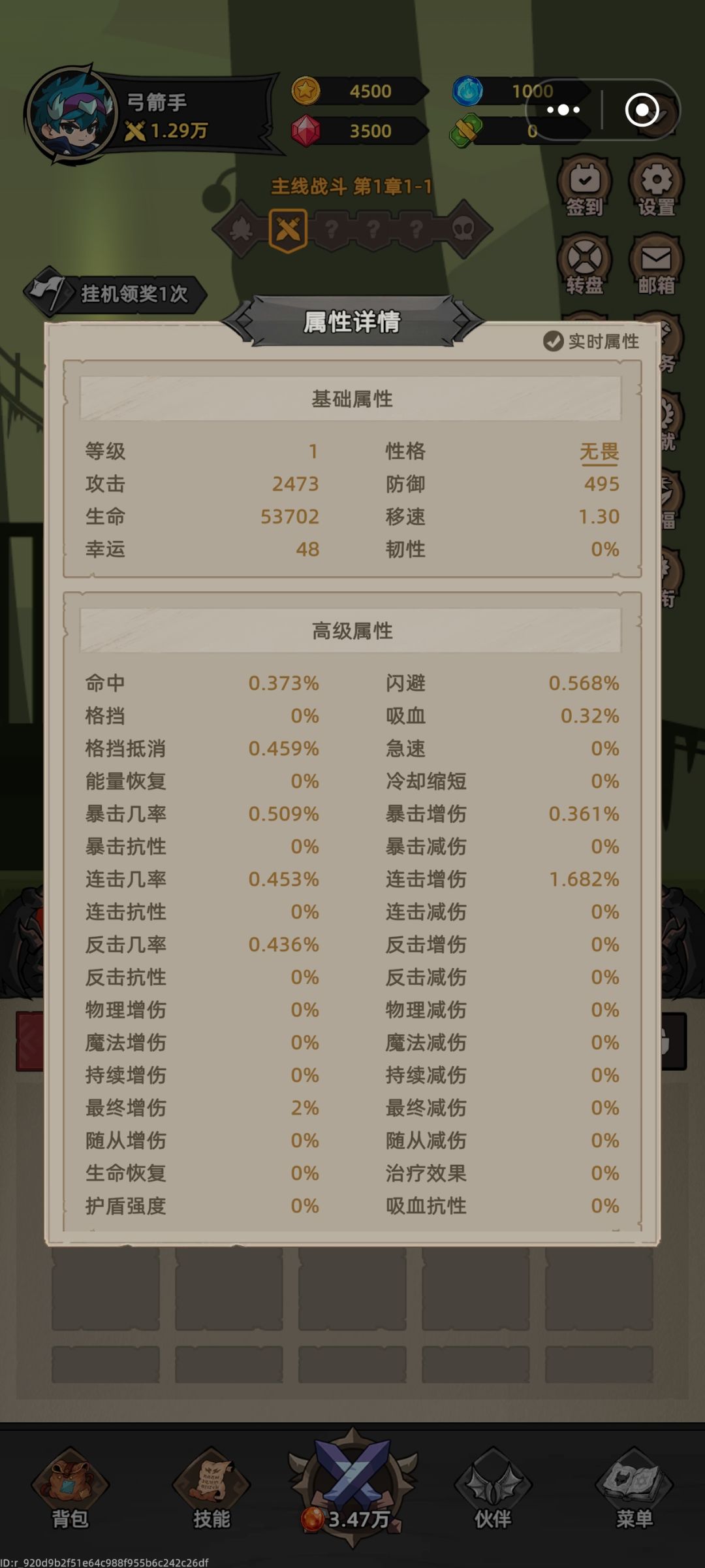 弓门永恒长期记录贴开局48幸运截图
