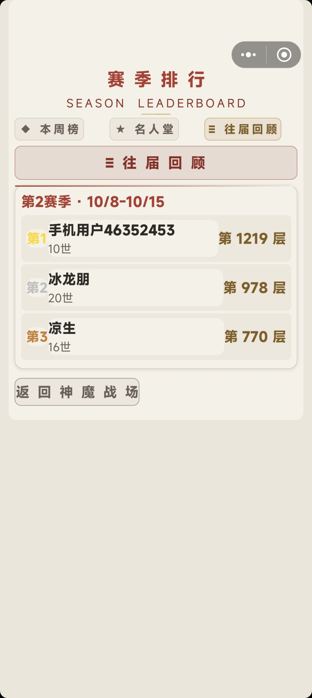 大罗镜是陷阱,十重为最高 3
