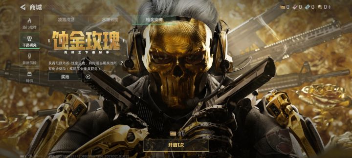 怎么天天保底啊 我什么时候才能三抽中啊截图